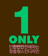 ��Ų������ 104 - ONLY 1